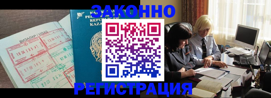 прописка 2025 в Санкт-Петербурге