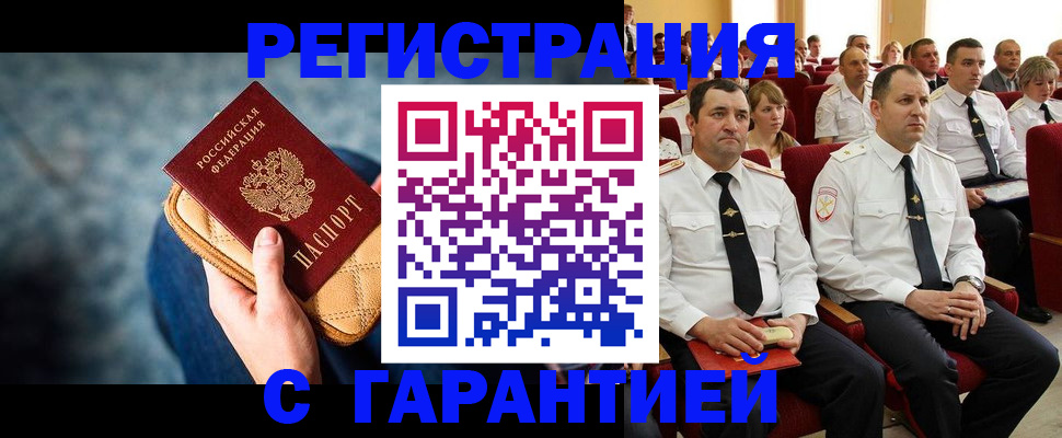 прописка гарантия в Санкт-Петербурге