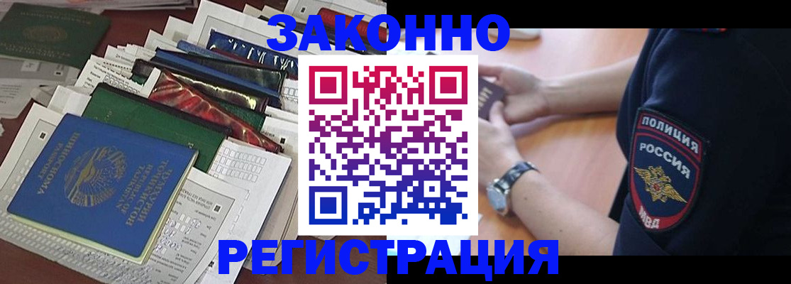 прописка для кредита в Санкт-Петербурге