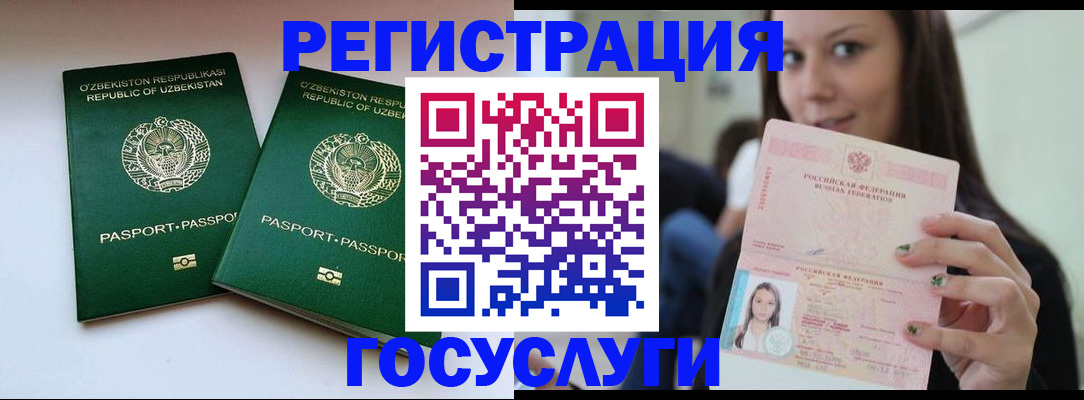 прописка иностранных граждан в Санкт-Петербурге