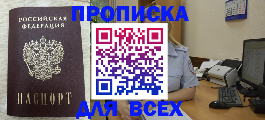 прописка в квартире в Санкт-Петербурге