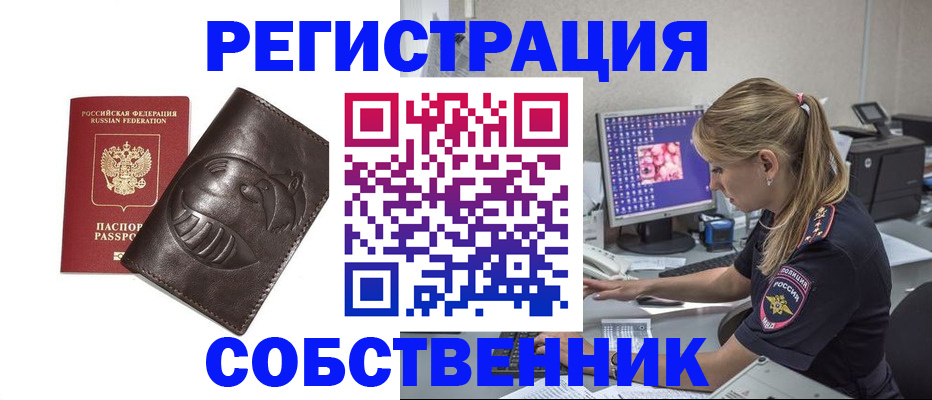 временная регистрация адрес в Санкт-Петербурге