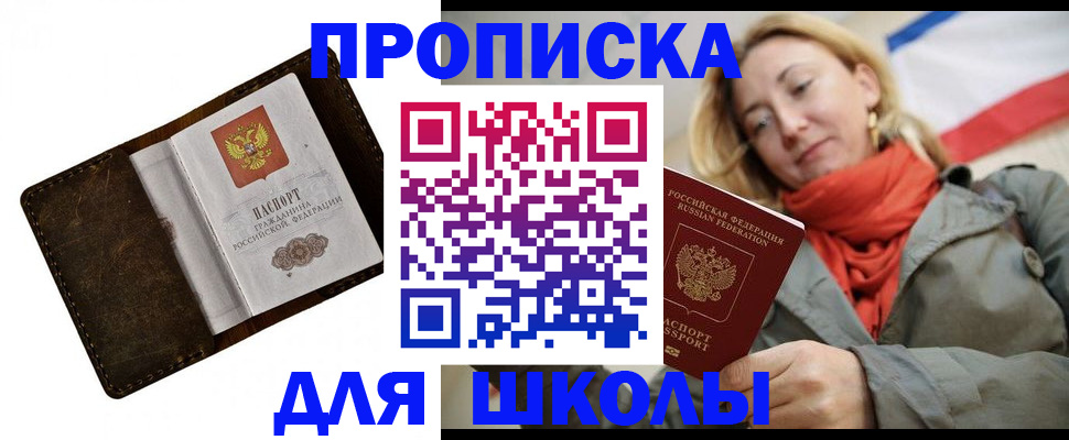 прописка для военкомата в Санкт-Петербурге