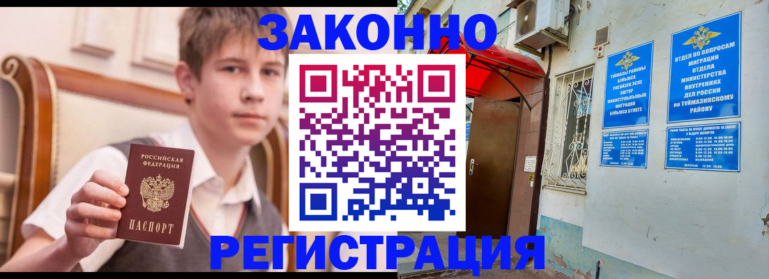 купить прописку в Санкт-Петербурге