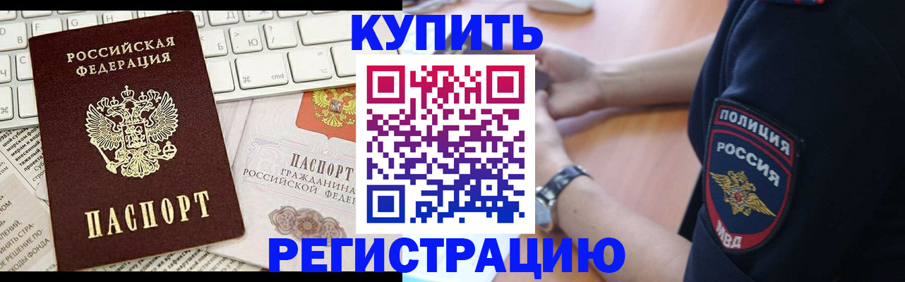 временная регистрация недорого в Санкт-Петербурге
