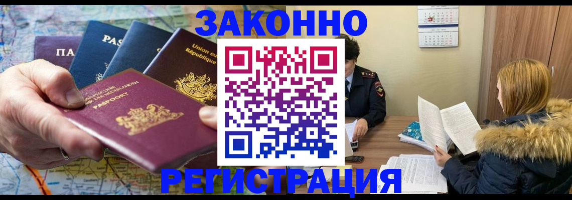 прописка поиск в Санкт-Петербурге